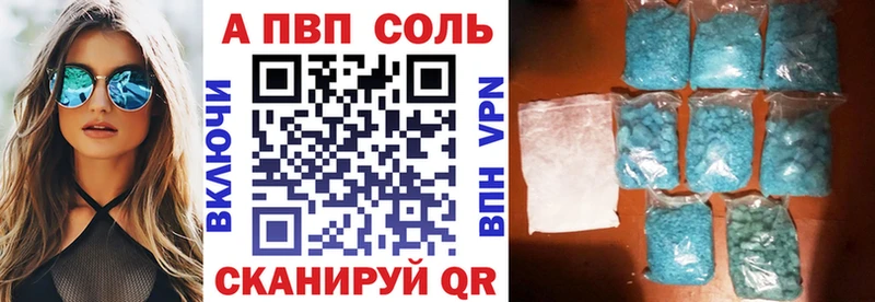 Alfa_PVP Соль  Полевской 