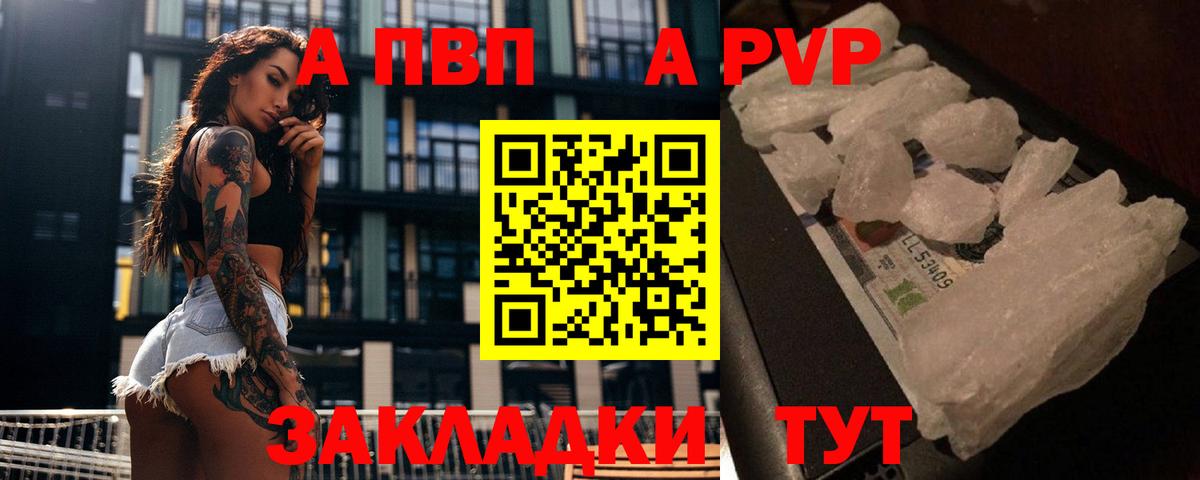 А ПВП СК КРИС  Вход с VPN  Полевской  Alpha PVP крисы CK  A PVP  Альфа ПВП мука 