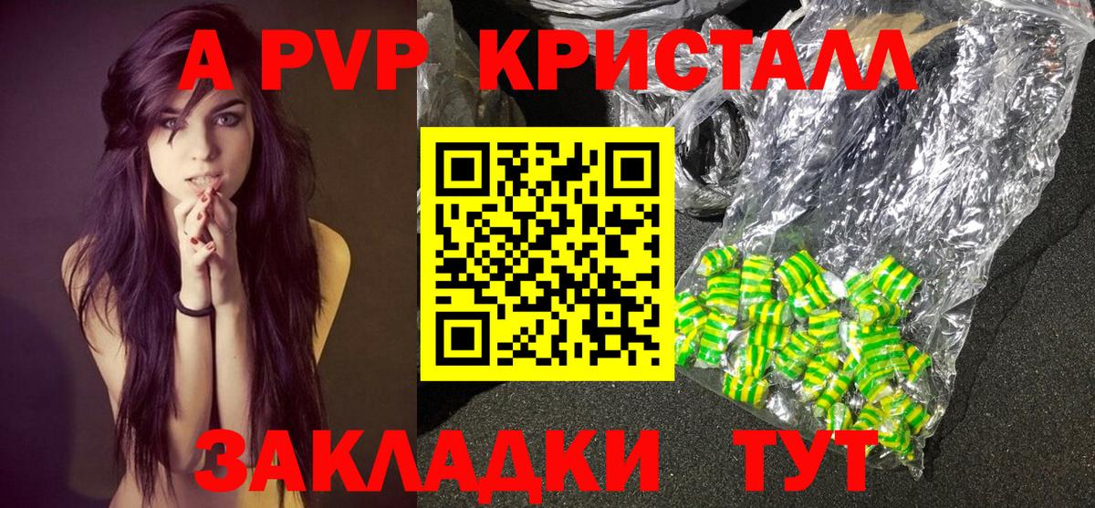 Alpha PVP Соль Полевской