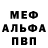 Alpha-PVP кристаллы Alla Burba
