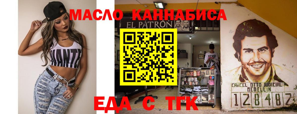 Полевской  Печенье с ТГК конопля  Вход с VPN 