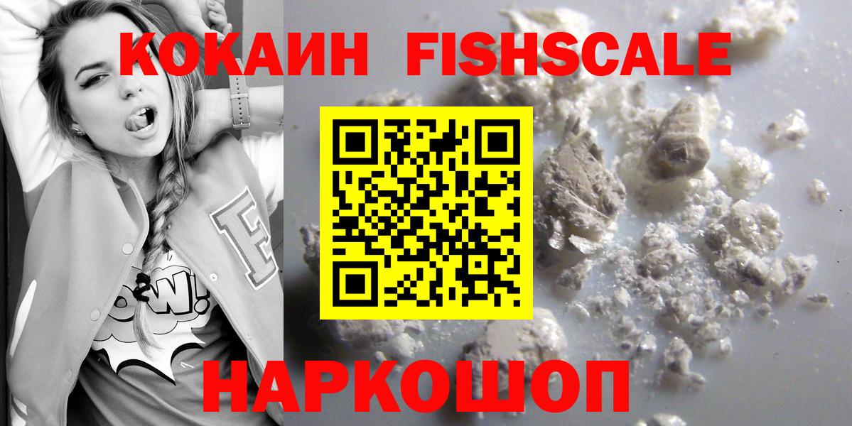 Кокаин VHQ Полевской