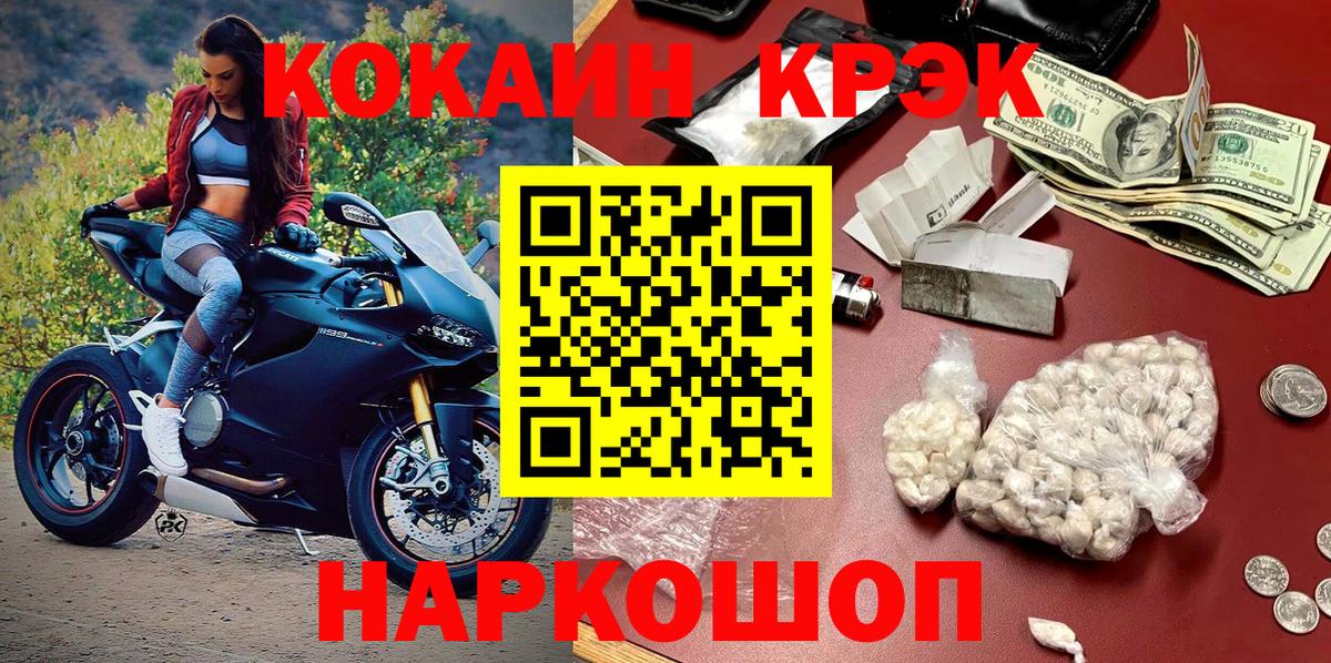 Кокаин Боливия  COCAIN 97%  Вход с VPN  Полевской 