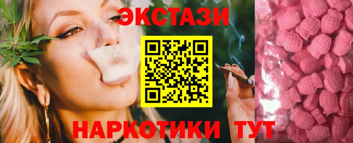 ЭКСТАЗИ mix  Экстази 280мг  Полевской  Ecstasy  Вход с VPN 