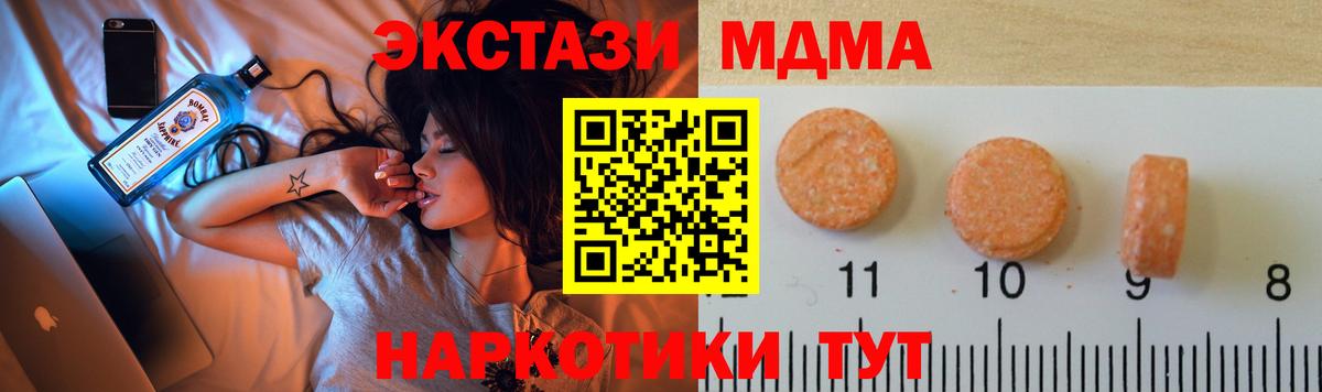 ЭКСТАЗИ круглые Полевской
