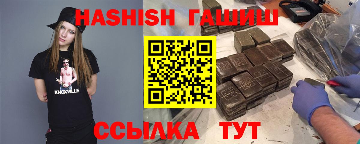 купить наркотик  Вход с VPN  Полевской  ГАШ  Гашиш VHQ  ГАШ Cannabis 