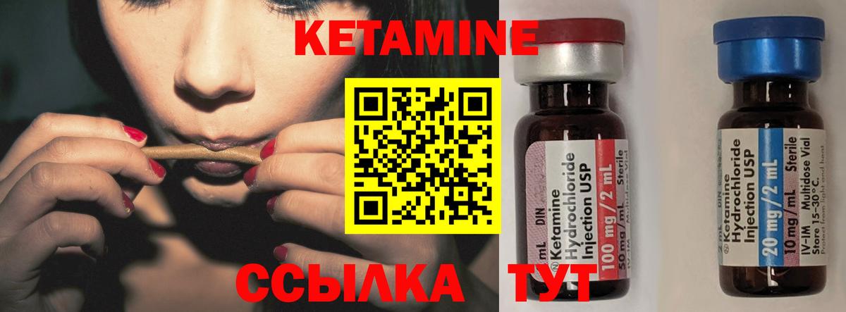 КЕТАМИН ketamine  Вход с VPN  Полевской 