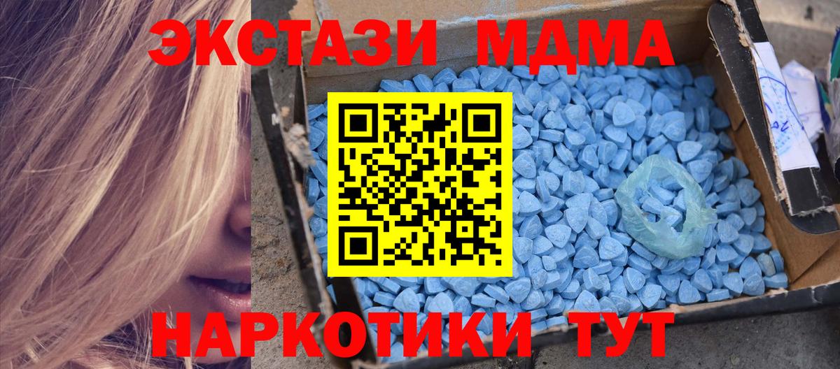 МДМА crystal Полевской