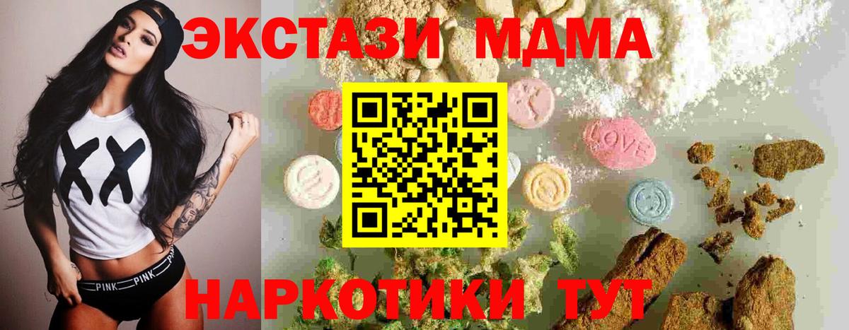 MDMA  Вход с VPN  Полевской  MDMA кристаллы  МДМА VHQ 