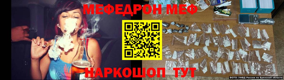 МЕФ  Меф  МЕФ VHQ  Вход с VPN  Полевской  Меф VHQ 