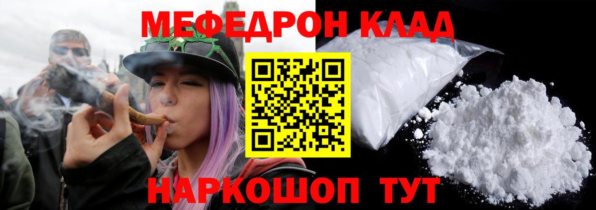 Меф мяу мяу  Полевской
