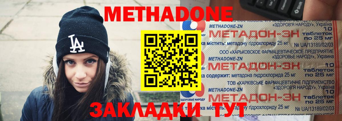 Метадон VHQ Полевской