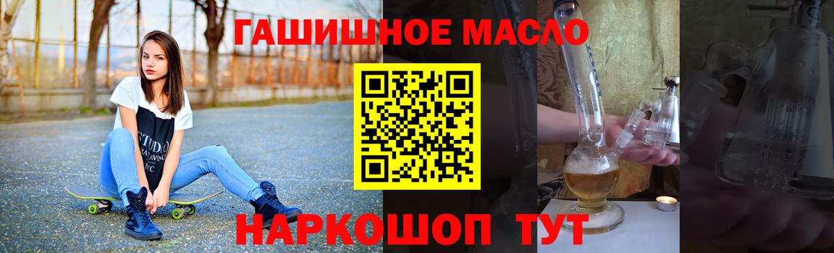 Полевской  Дистиллят ТГК жижа  Дистиллят ТГК THC oil  Вход с VPN 
