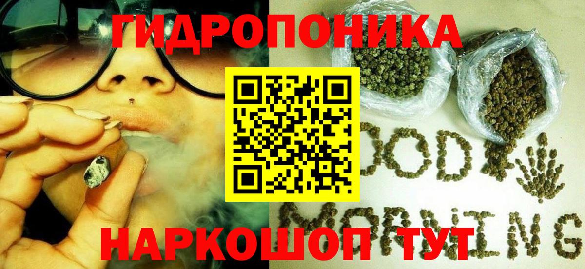 МАРИХУАНА гибрид  Марихуана конопля  Вход с VPN  Каннабис AK-47  Полевской 